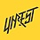 Unrest_