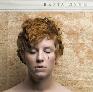 Alina Orlova [D.Matvejevo nuotr.]