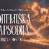 BOHEMIŠKA RAPSODIJA IR KITOS ISTORIJOS